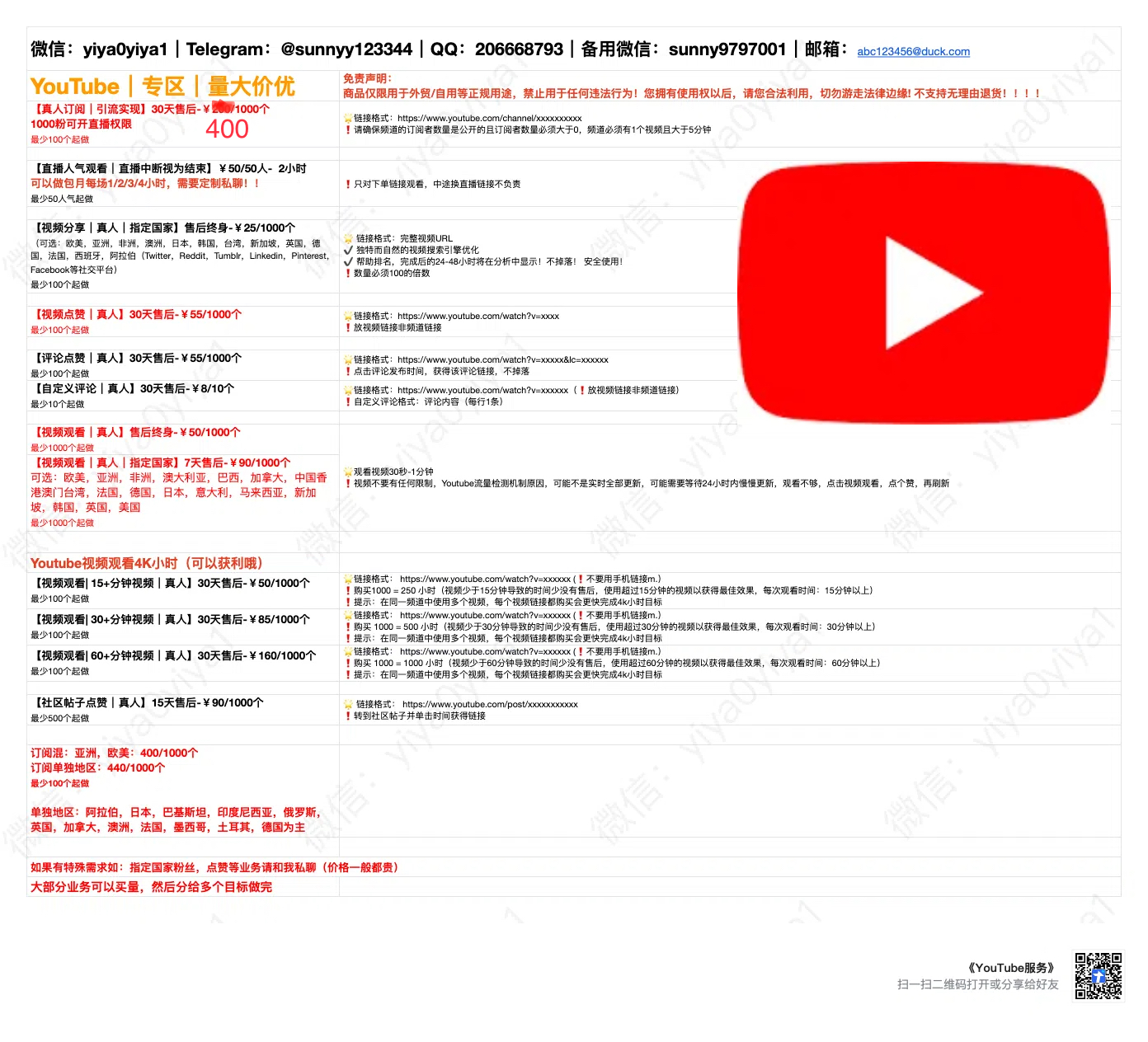 YouTube服务.jpg